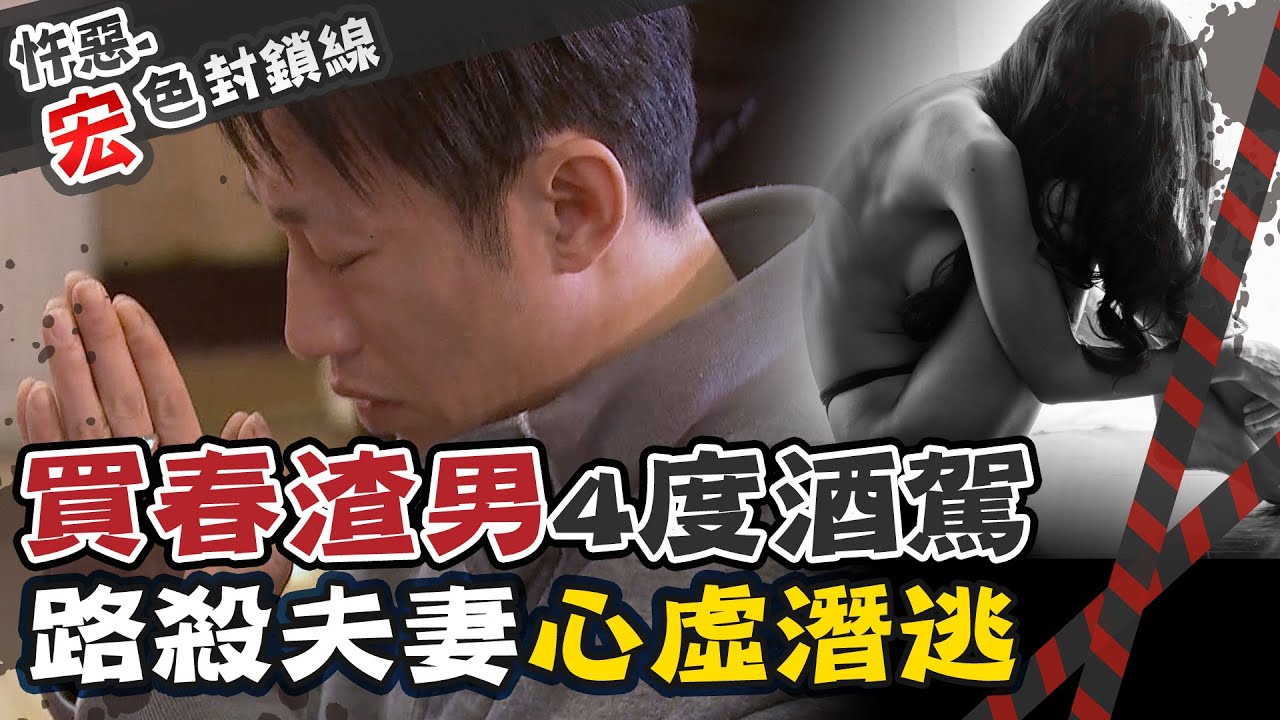 【#宏色封鎖線 39】