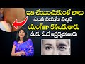 వయసు పెరిగినా యంగ్గా కనిపించాలా.. అయితే ఇలా చేయండి ? Electroporation For Face In Telugu