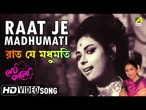 moner naam madhumati song