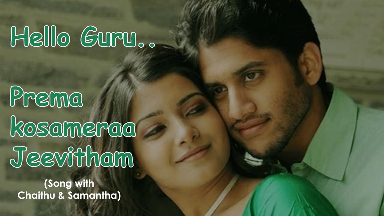 || Hello Guru Prema Kosam Video Song || Chaitu, Samantha Version