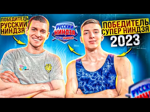 КТО САМЫЙ СИЛЬНЫЙ НИНДЗЯ?