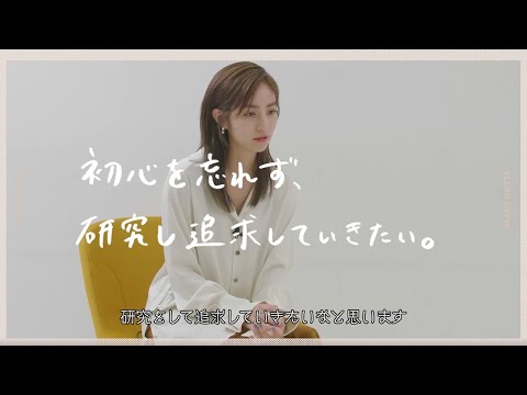 女優・堀田茜の“努力の向こう側”