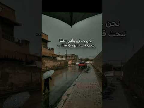 اسف امي 😔