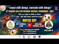 8th BAGMATI GOLD CUP NATIONAL FOOTBALL TOURNMENT 2083 📡 📺 🛜A.P.F- F.C 🆚 CHITLANG-F.C🔥 💪