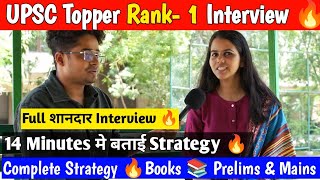 UPSC Topper Rank- 1 Interview 🔥 | Ishita Kishore| UPSC Topper Ishita Kishore Startegy
