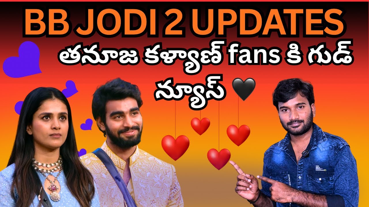 Kalyan Tanuja Re-Entry Update || Good news for Kalyan Tanuja Fans || BB JODI 2 UPDATES 