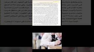 الجزء  الثانى النص حمد الجاسر لغتى الصف الثالث متوسط مناهج المملكة السعودية