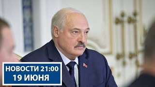 Лукашенко поставил высокую планку чиновникам! | Подготовка к форуму ЕАЭС | Новости РТР-Беларусь