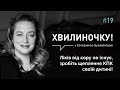 Ліків від кору не існує, зробіть щеплення КПК своїй дитині! | Хвилиночку!