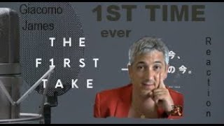 ずっと真夜中でいいのに。 秒針を噛む The First Take FIRST TIME EVER reaction - Punk Rock Head musician Giacomo James -