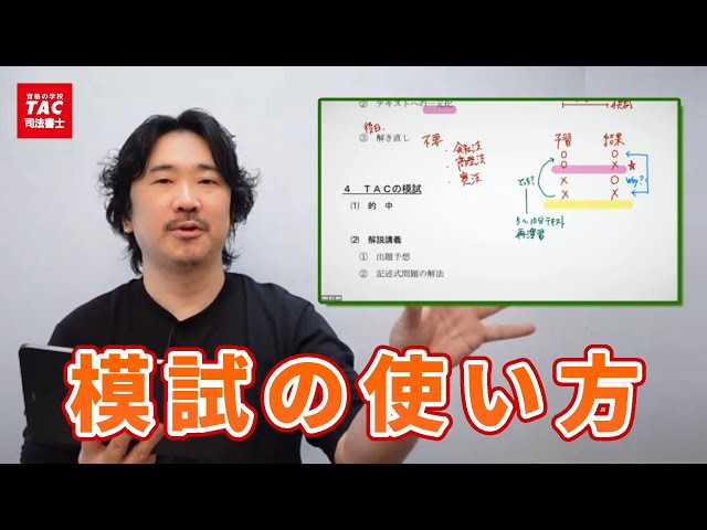 【2018最新】TAC 司法書士 全国公開模試　全3回分 2018最新】TAC 司法書士 全国公開模試 全3回分 2018最新】TAC