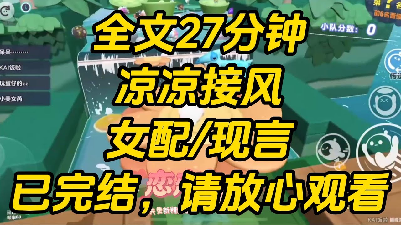我是海城几大豪门公子哥的白月光。回国后我将选择一个联姻。当我一下飞机，眼前却出现一排排弹幕。凉凉接风 #一口气看完 #完结文 #小说