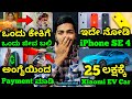 Kannada technews 835 xiaomi su7 car iphone se 4 amazon palm payments moto edge 50 pro whatsapp