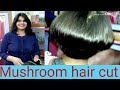 Mushroom hair cut, easy baby cut💇💇Seema jaitly