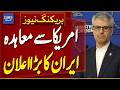 Iran's Major Announcement on Agreement with the US | Breaking News | Dawn News