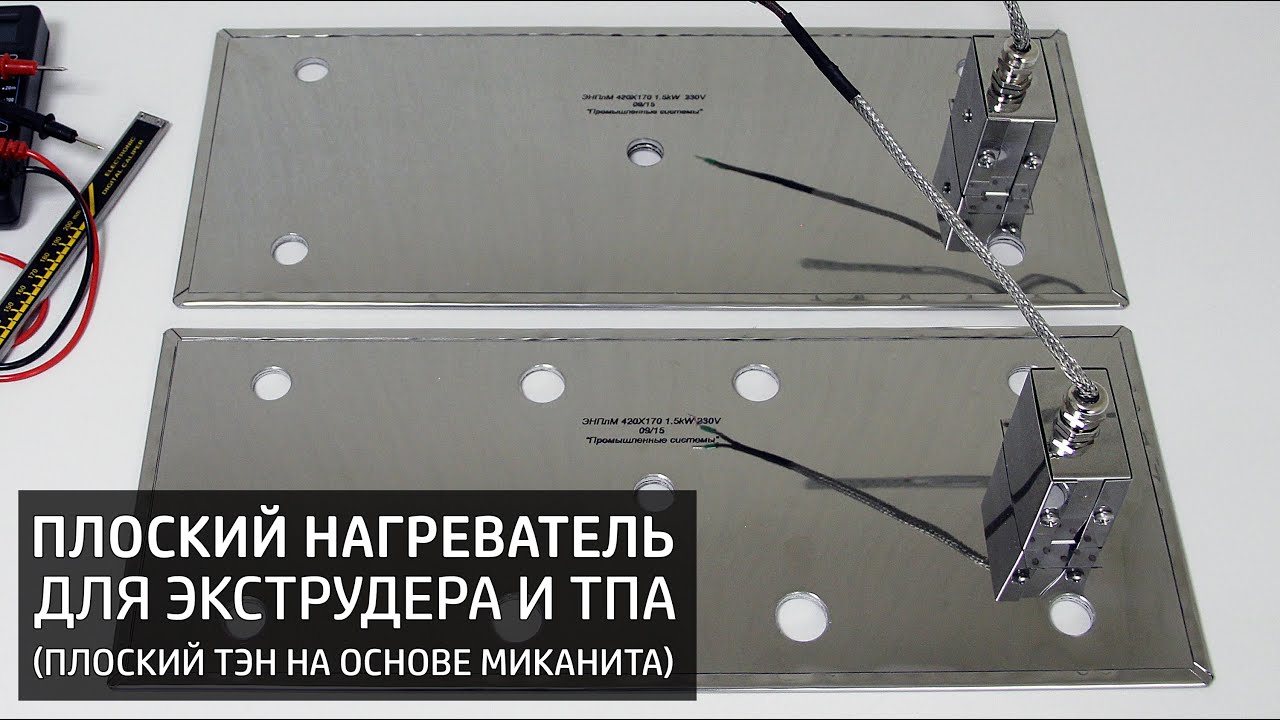 Плоские нагреватели своими руками Плоские нагреватели своими руками
