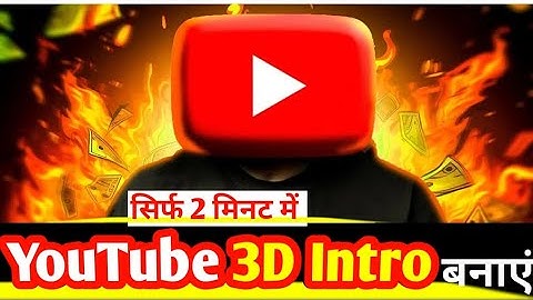 How To Create Professional 3D YouTube Intro | Cinematic Intro | YouTube Intro Kaise Banaye