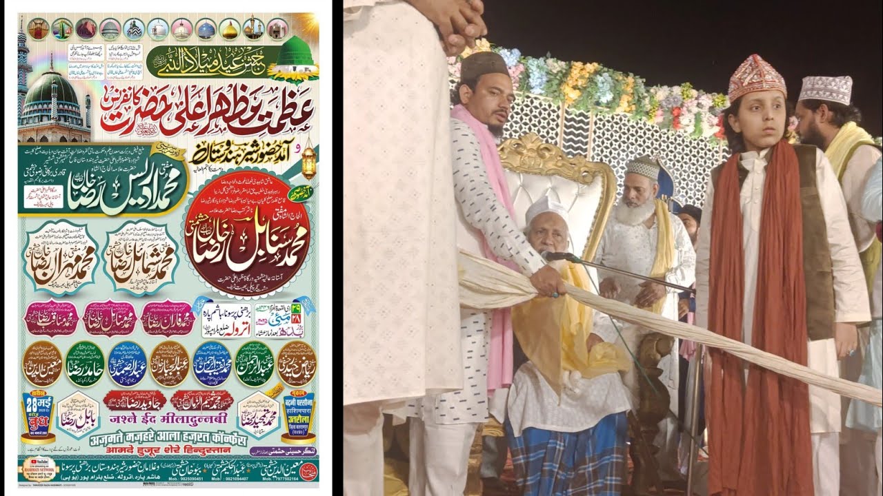 Shere Raza 28/05/2025 | HashimPara Utraula, Huzoor Shere Hindustan| Idrees Raza ...
