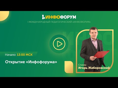 Видеоуроки игоря жаборовского