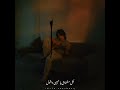 حالات واتس مقدرتش انساك والليالي