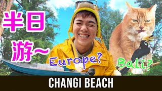 CHANGI SUNRISE TOUR | We found the MOST SCENIC TOILET |  Feat. Lone Fisherman by The Sea 美到感动的樟宜半日游