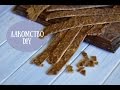 DIY   лакомство из мяса для собак