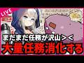 【#艦これ】まだまだ任務が沢山ある＞＜ 1つ1つやっていこう‼ 復帰勢＆初心者歓迎!!【#初見歓迎 #質問歓迎 】【#kancolle /#艦隊これくしょん 】