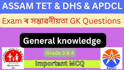Apdcl Exam Important Gk Questions and Answers/ Dhs Exam Gk Questions And Answers /Assam TET gk MCQ
