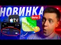 НОВОЕ ПРИЛОЖЕНИЕ!! Apple выпустила iOS 26.1 Beta 3 для iPhone! Стоит ли Ставить? Что Нового?