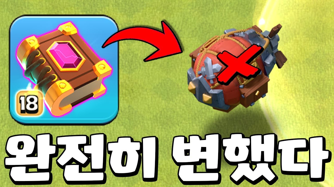 무적 너프 후 심각해진 클오클 클랜전 근황