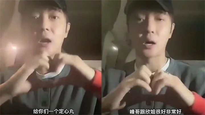 张丹峰否认与毕滢结婚后，直播回应婚变传闻，称和洪欣感情非常好【娱八最最前线】 - 天天要闻