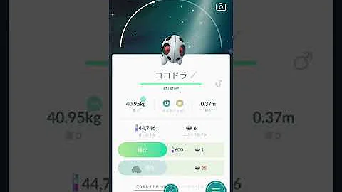 ポケモン ココドラ 色違い Mp3