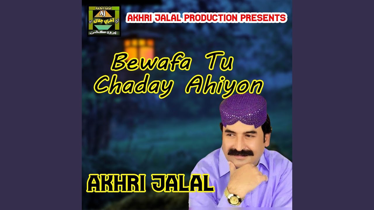 Disan Ja Ahiyon Sada