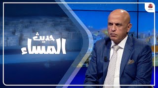 عقوبات أممية جديدة على قيادات في مليشيا الحوثي | حديث المساء