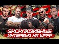 Камил Гаджиев ЗА ПАЦАНСКОЕ! Цыпленков жестко про Лоратта! Ананин Виталий. Калмыков Мухамед. WPFP 2.