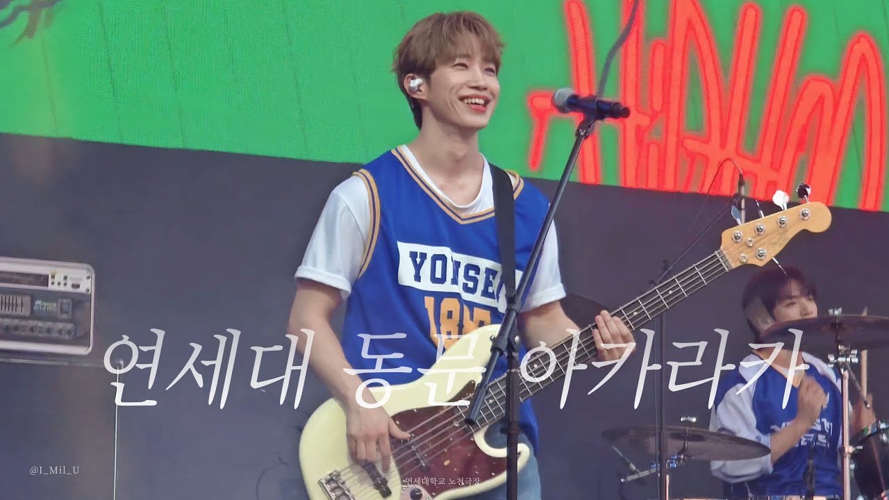 250608 엔플라잉 서동성 full / 연세대학교 동문 아카라카