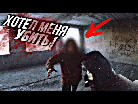 ЗАЛИЛ УБИЙЦУ ПЕРЦОВКОЙ 😱 На меня напали на заброшке! Неудачный обряд ...