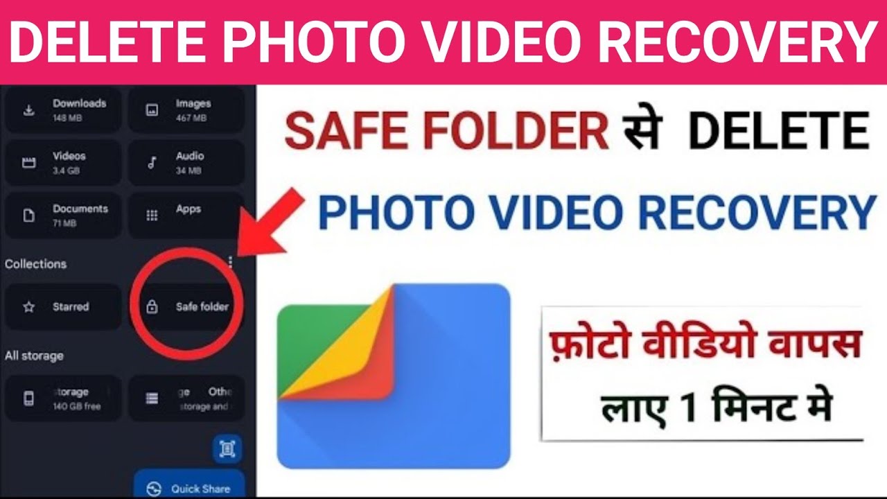 safe folder se delete huye photo wapas kaise laye | google files safe folder delete photo recovery