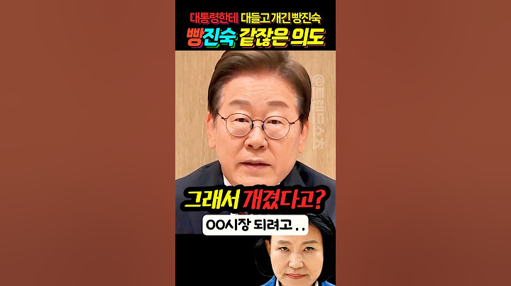 겁도 없이 국무회의 개긴 빵진숙