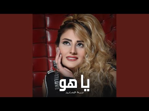 ياهو