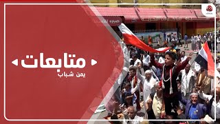 تعز .. متظاهرون يطالبون بحسم الموقف عسكرياً في ظل التعنت الحوثي