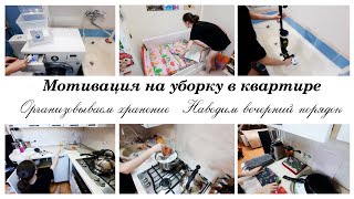 💕Мотивация на домашние дела😍  Организация хранения постельного