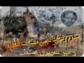 سدوم ولد ايد ديم منت آب الغرام شريط كامل Sedoum Dimi El Gharam 