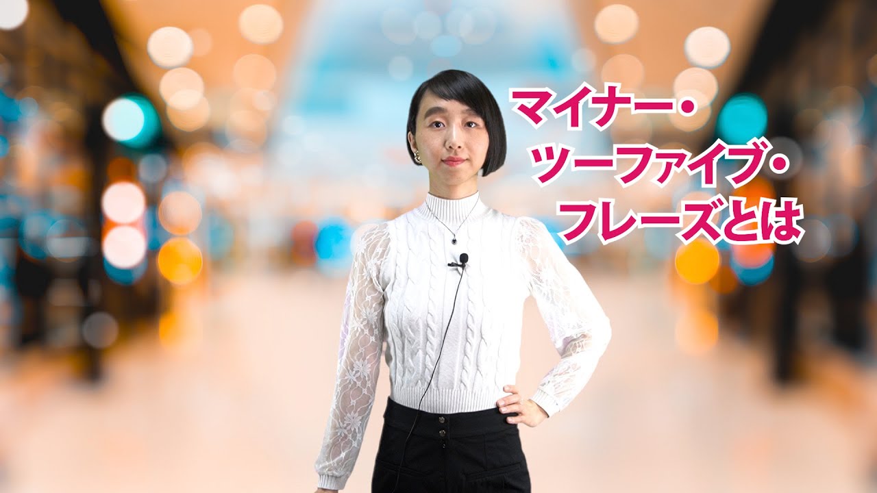 A-056 マイナー・ツーファイブ・フレーズとは - YouTube