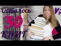 ИДЕАЛЬНАЯ БИБЛИОТЕКА 💜  ТОЛЬКО САМЫЕ ЛЮБИМЫЕ КНИГИ!