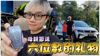 新车才上路就死火 😂🔥 母親節特辑 【VLOG#137】
