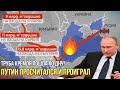 Без Украины никак: Путин оставил Сербию без российского газа