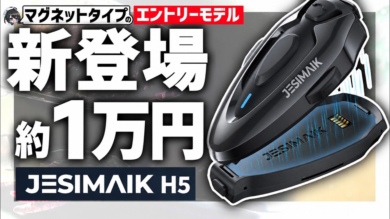 Excellent Call Quality] The popular JESIMAIK H5 model is now 
