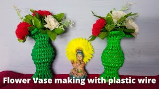 పూల కుండీ ప్లాస్టిక్ వైర్ తో వేయండి | Flower Vase making with plastic wire in Telugu | Flower pot |