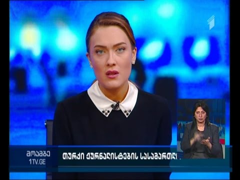 თურქეთში ორი ცნობილი ჟურნალისტის სასამართლო პროცესი დაიწყო